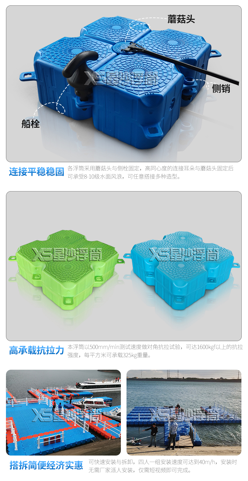 浮筒結(jié)構(gòu)圖 連接平穩(wěn)穩(wěn)固 高承載抗拉力 搭拆簡(jiǎn)便經(jīng)濟(jì)實(shí)惠